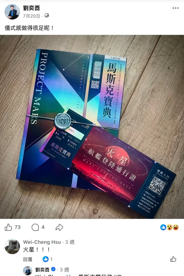 劉奕酉的《馬斯克寶典》推薦截圖