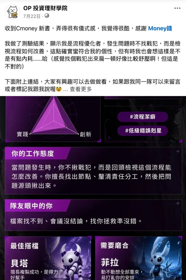 OP凱文的《馬斯克寶典》推薦截圖