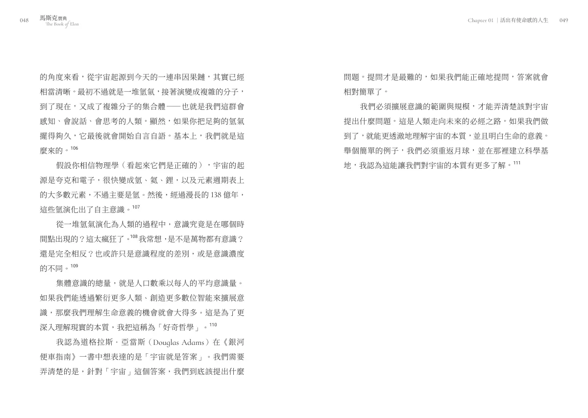 第一章 活出有使命感的人生 內頁 10