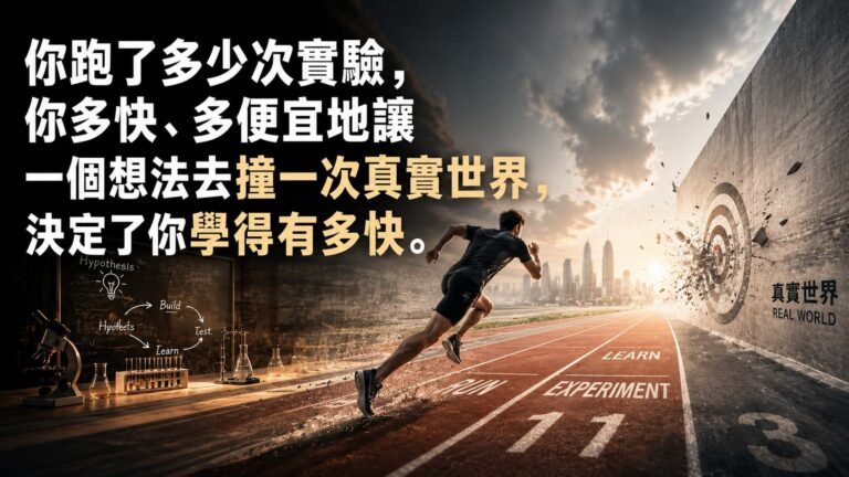 「失敗丟臉嗎？不！」馬斯克(Elon Musk) 如何看待失敗？刻意設計小失敗的反完美主義法｜馬斯克寶典