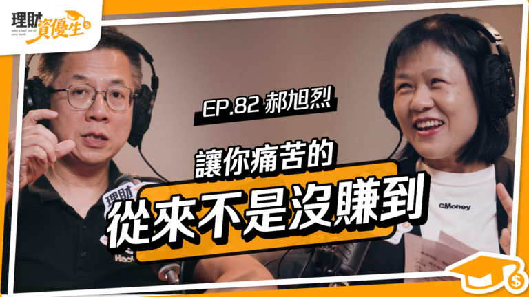 別人 3 個月賺 2000 萬、你只有 20 萬？郝旭烈：多數人的致命盲點是判斷力，不是不夠努力