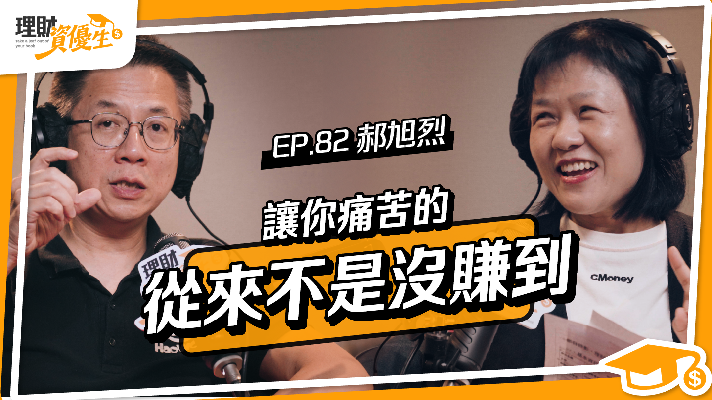 別人 3 個月賺 2000 萬、你只有 20 萬？郝旭烈：多數人的致命盲點是判斷力，不是不夠努力