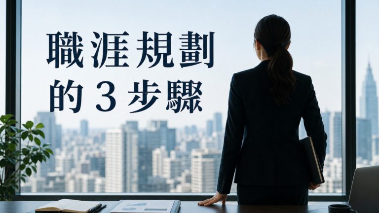 她 37歲當上 最年輕總經理！要當個「不簡單」的女人，開始工作後，這 3件事千萬不能忘…