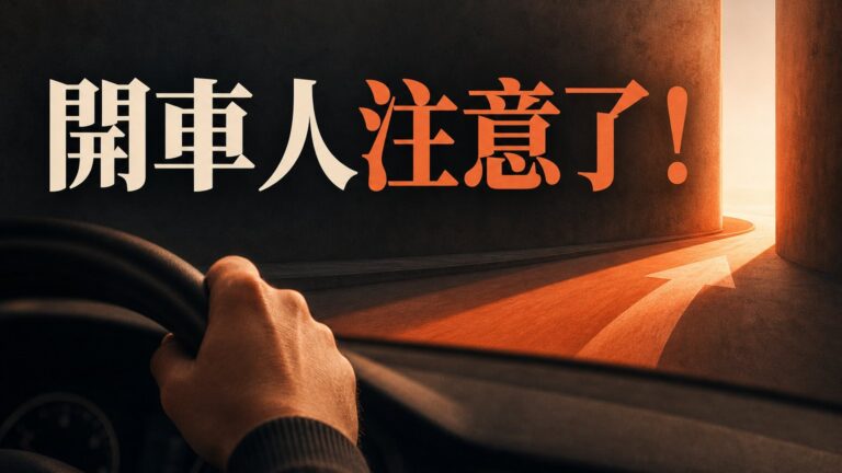 開車人注意了！這些東西千萬不能放後車箱！第 3個 90%的人都不知道…