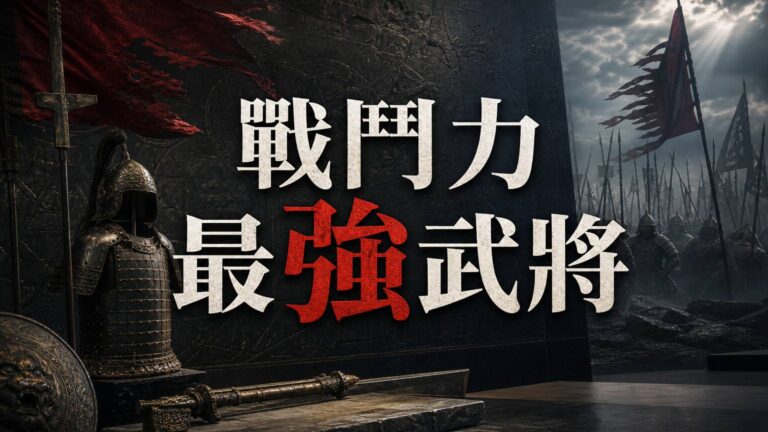 歷史上「戰鬥力」最強的武將，楚霸王「項羽」只排到第二！第一名竟然是…