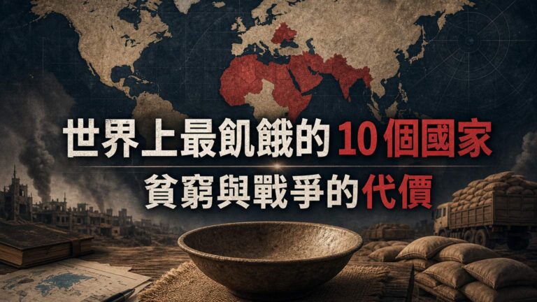 震驚！世界上最飢餓的 10個國家：貧窮、戰爭動蕩、飢餓一直困擾著這些人…