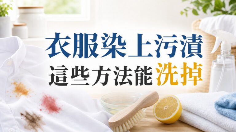 實在太棒太實用了！衣服上不管染上什麼都能洗掉了，連紅藥水都可以沒有痕跡，超神奇！