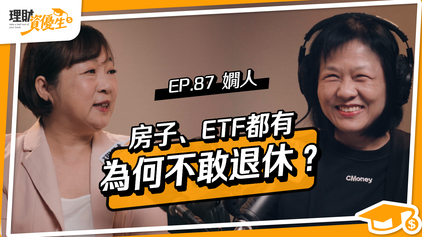 退休金要存多少才夠？嫺人拆解 4% 法則與三桶金：先算缺口，股災來了也照樣過日子
