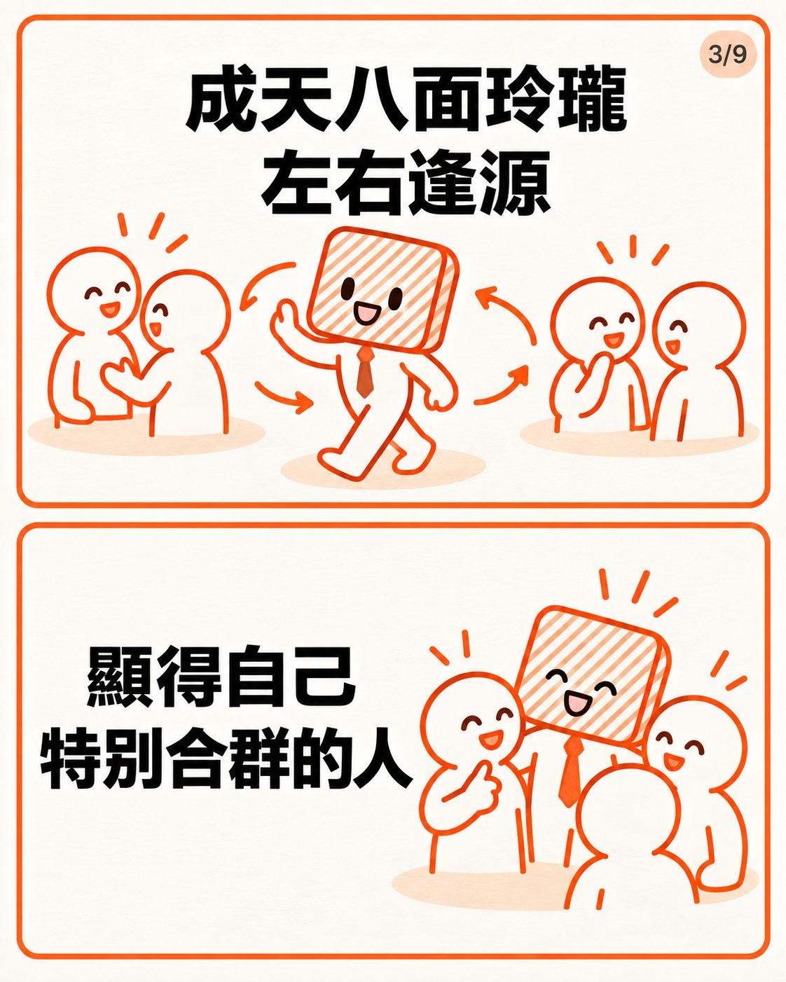 怎麼判斷一個同事是人是鬼，職場同事觀察圖解第 3 張