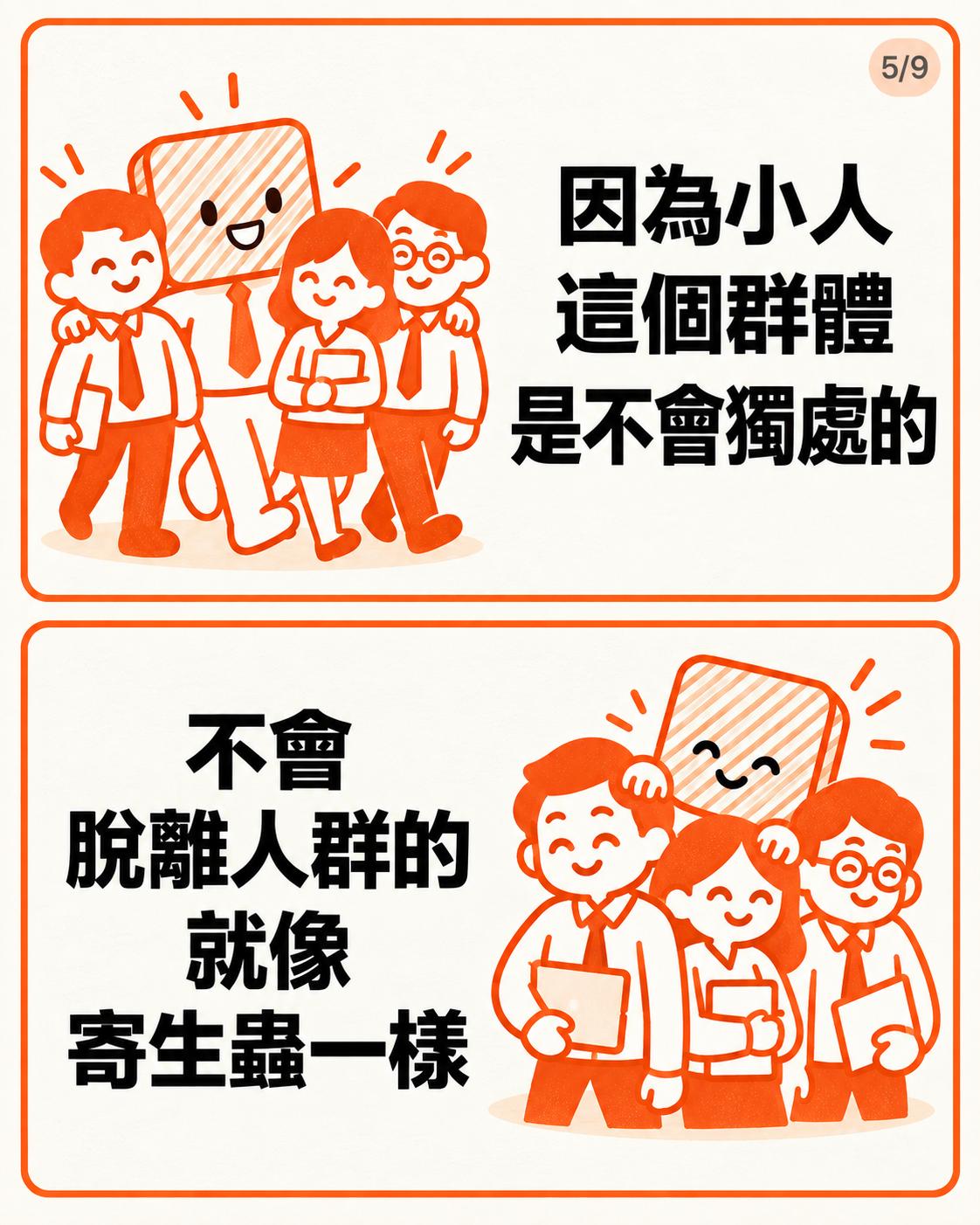 怎麼判斷一個同事是人是鬼，職場同事觀察圖解第 5 張