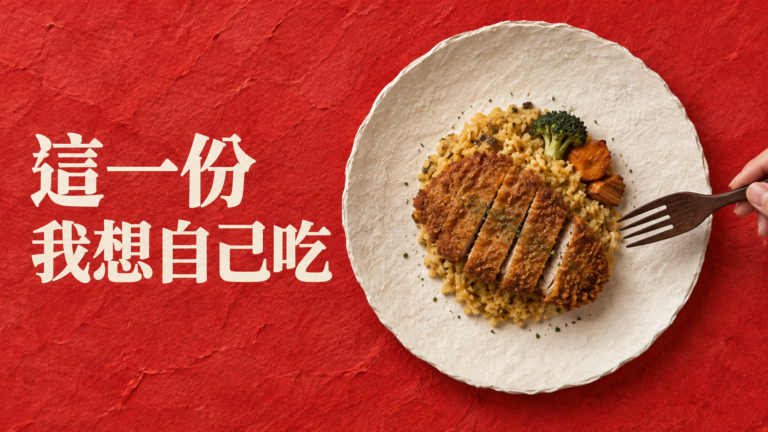 朋友說「分我吃一口」，不想給怎麼辦？點的是自己的午餐，拒絕卻像很小氣？
