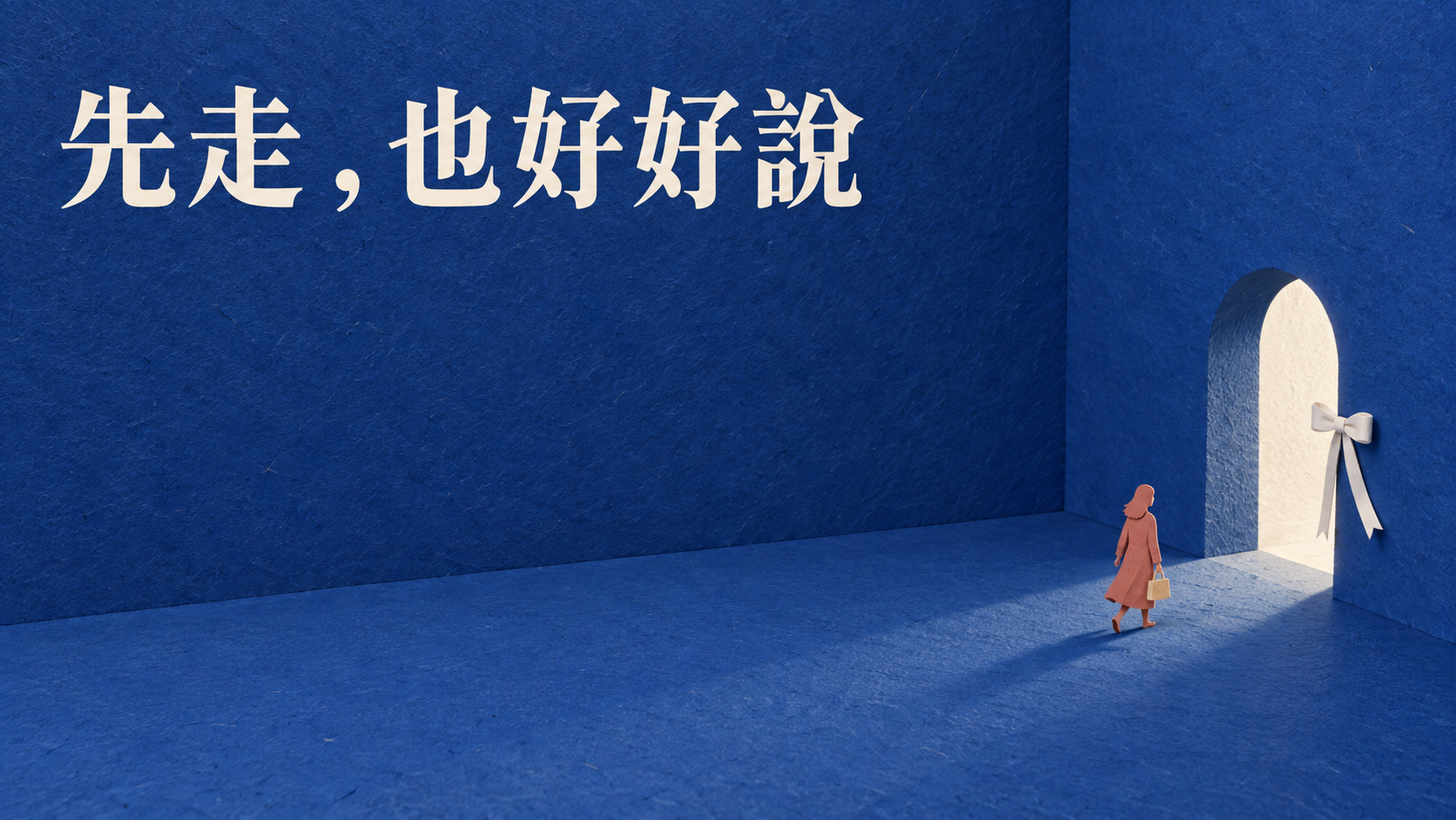 朋友婚禮想提早離席，怎麼說？還沒等到送客就得走，會不會顯得祝福只來一半？