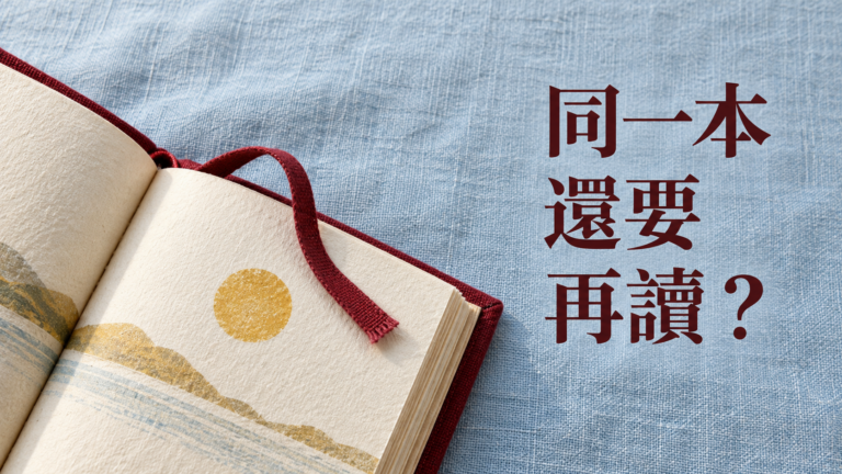 孩子只要讀同一本繪本，真的有學到嗎？整本都會背了，為什麼還不肯換？