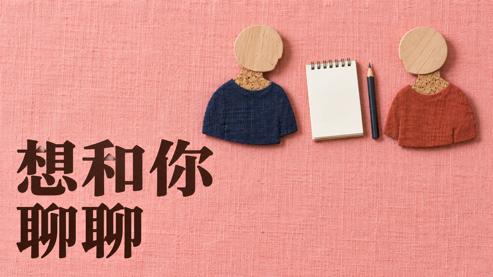 不會手語，怎麼和聾人朋友聊天？明明想問他的近況，為什麼最後都在對旁邊的人說話？